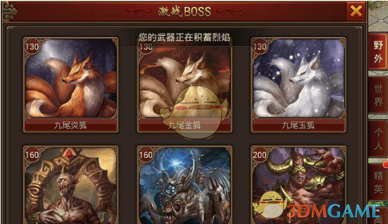 奥特超人打怪兽 3v3版