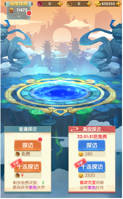 圣物英雄